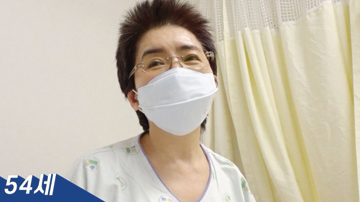 국내환자 - O나영 님(54세)